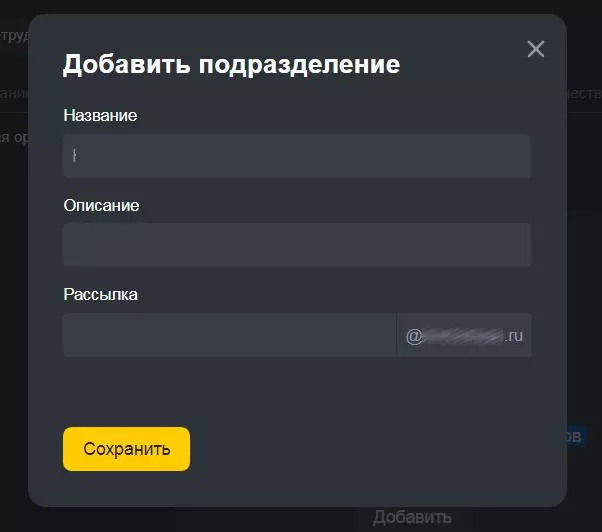 Рассылки Яндекс 360