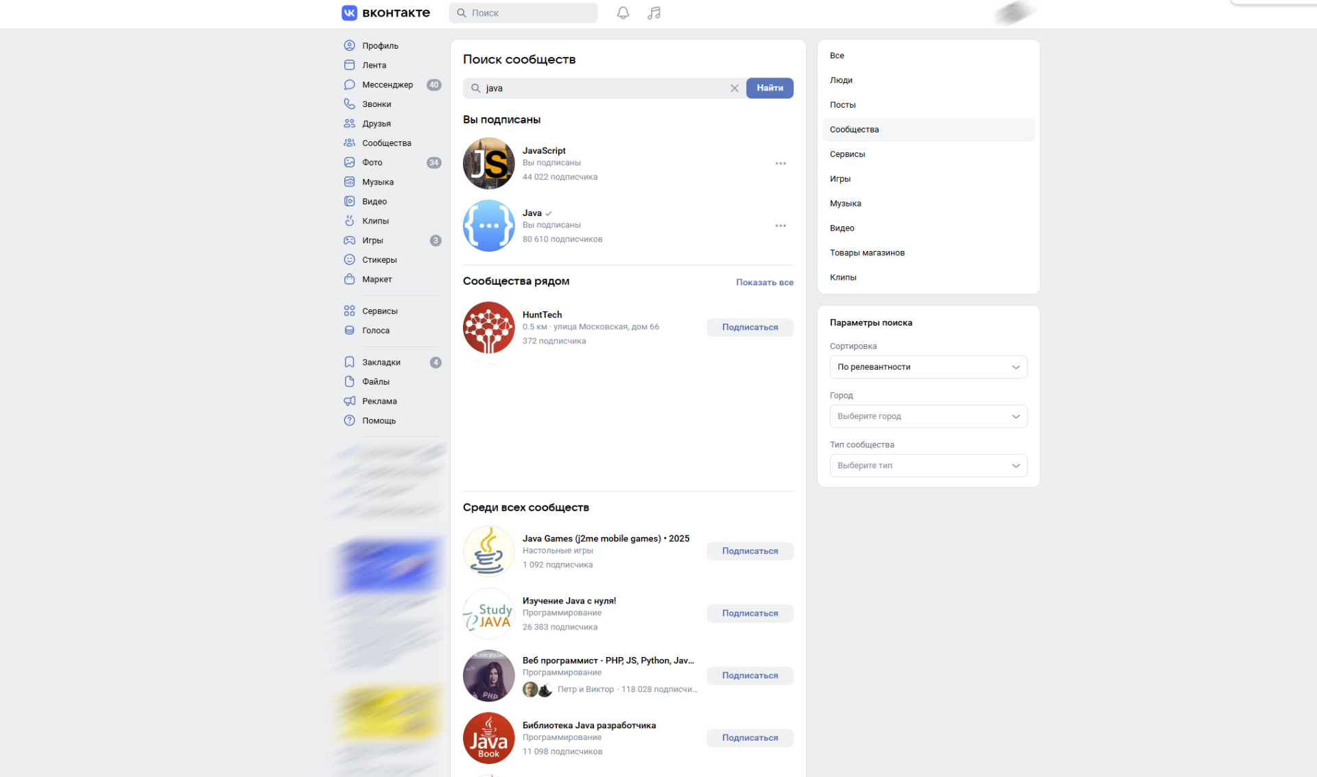 Так выглядит поиск по сообществам Интерфейс поиска сообществ в VK