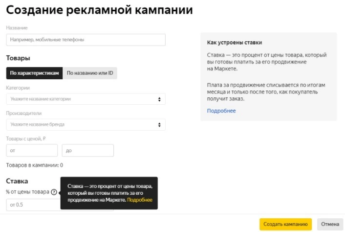 Гайд по продвижению на Яндекс Маркете