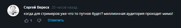 Люди не столько оценивают кампанию, сколько возмущаются техническими несовершенствами площадки и недоработанным функционалом Рутуб отзывы