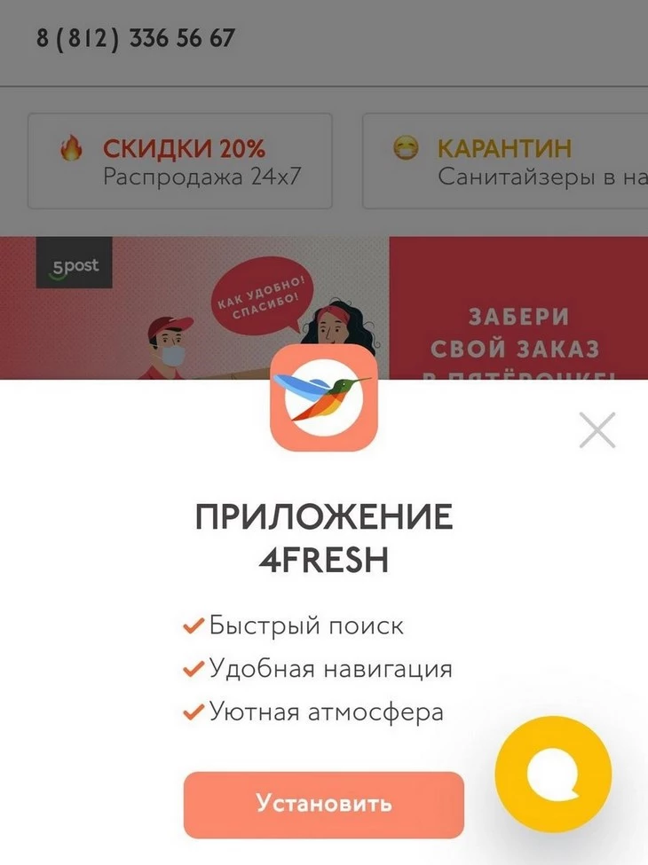 100 примеров поп-апов, которые зацепят клиентов 100 примеров поп-апов, которые зацепят клиентов
