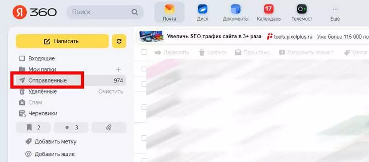 Удаляем почтовые ящики Mail, Yandex, Gmail