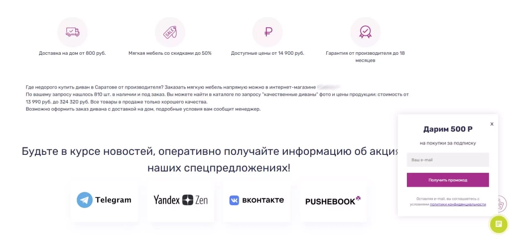 Лучше вообще никакой SEO-текст, чем такой Пример динамически генерируемого коммерческого текста на целевой странице