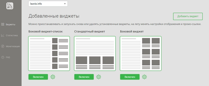 Примеры виджетов Примеры виджетов