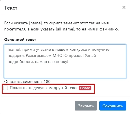 При редактировании текста учитывайте, что количество символов ограничено При редактировании текста учитывайте, что количество символов ограничено