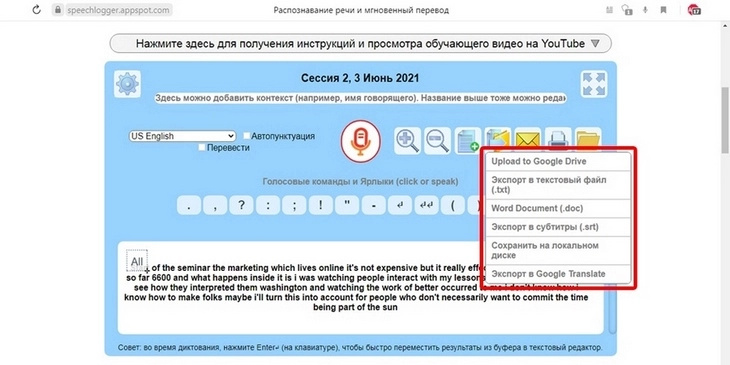 Как быстро перевести англоязычное видео. Все лучшие бесплатные сервисы