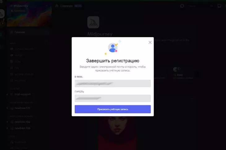 Без аккаунта в Discord воспользоваться нейросетью Midjourney не получится