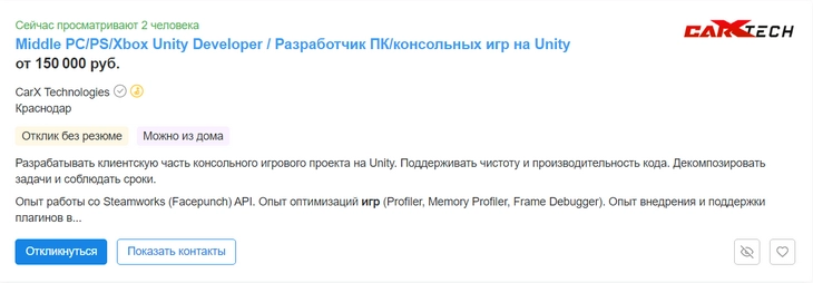 Вакансии разработчиков игр в феврале 2023 года