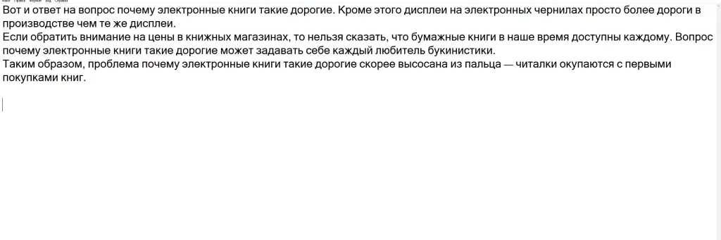 Это просто ужасно Пример перенасыщения текста ключевыми словами