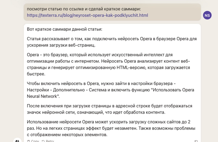 Claude 2 может анализировать и статьи по ссылкам из интернета Нейросеть интернет