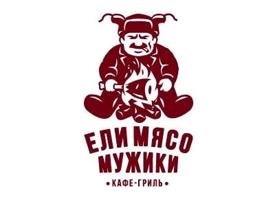 Ели мясо мужики картинки прикольные