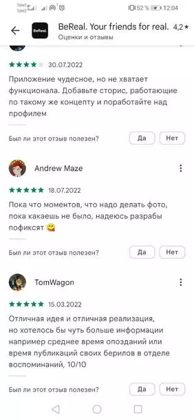 В целом даже русскоязычная аудитория восприняла приложение хорошо Отзывы о BeReal