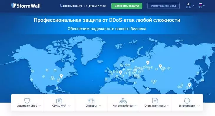 StormWall поддерживает сайты на системах WordPress, Bitrix, Magento, PrestaShop и других Интерфейс StormWall