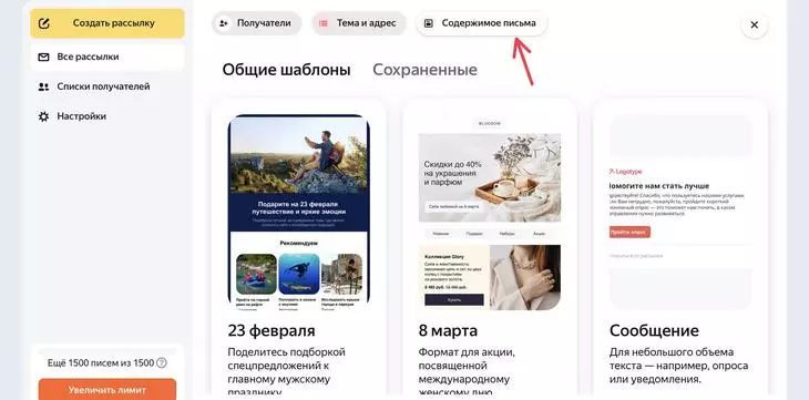 Как сделать рассылку в Яндекс Почте: подробное руководство