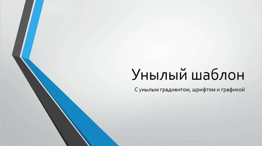 Оформление презентации по ГОСТу