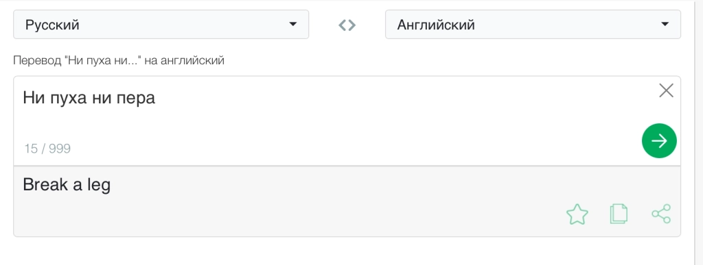 Переводчик английский русский