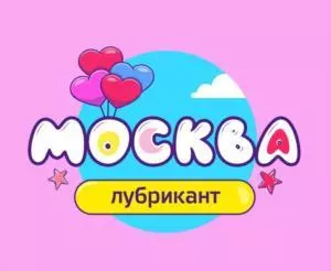 Заявка на бренд «Москва» с товарами категории 18+ Заявка на бренд «Москва» с товарами категории 18+