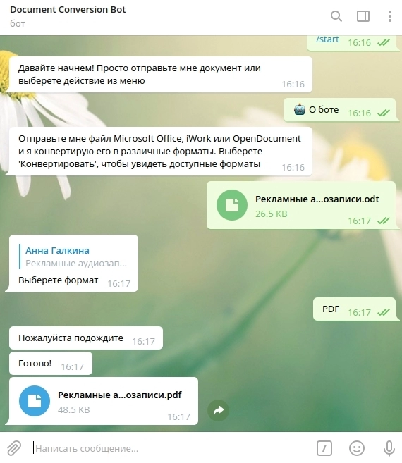 Мгновенное конвертирование Мгновенное конвертирование