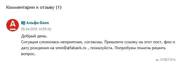 Представители компании проявили человеческие качества: согласились, что клиент попал в неприятную ситуацию Представители компании проявили человеческие качества: согласились, что клиент попал в неприятную ситуацию