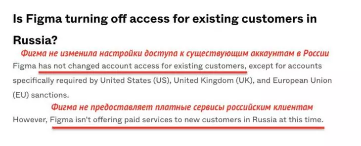 Официальное сообщение с сайта www.figma.com