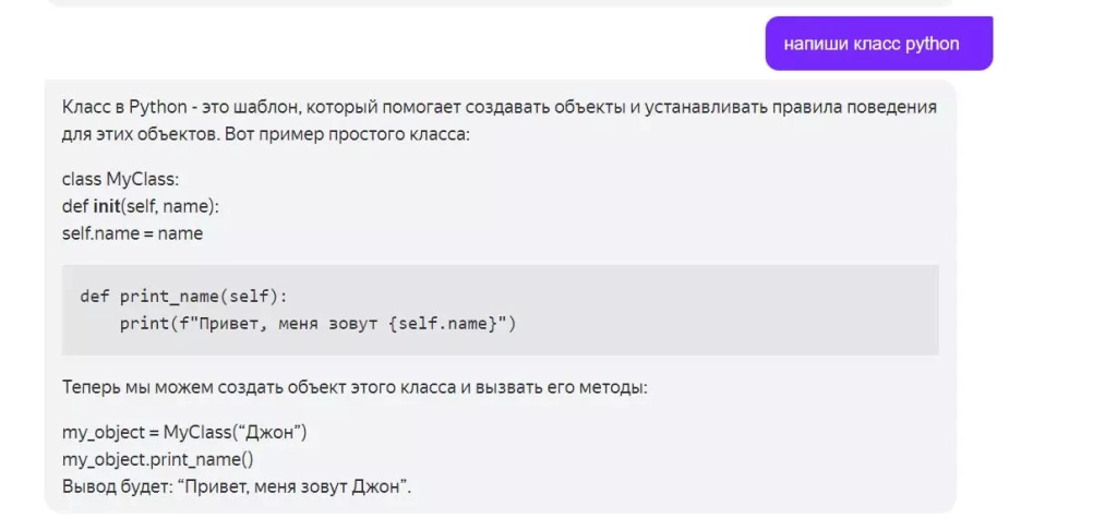 YandexGPT2 — делает логические, синтаксические и другие ошибки даже при ответе на самые простые промты YandexGPT2