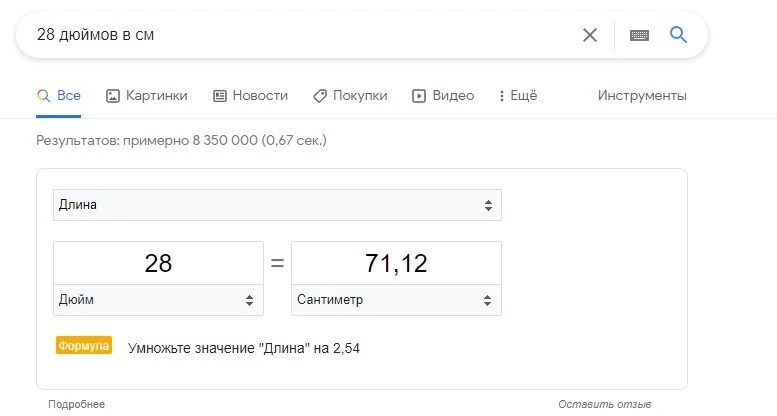 Как правильно искать в Google, чтобы все нашлось