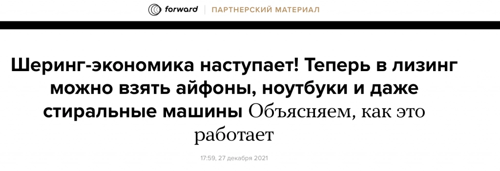 экрана 2022-01-13 в 12.29.05.webp Пример партнерского материала