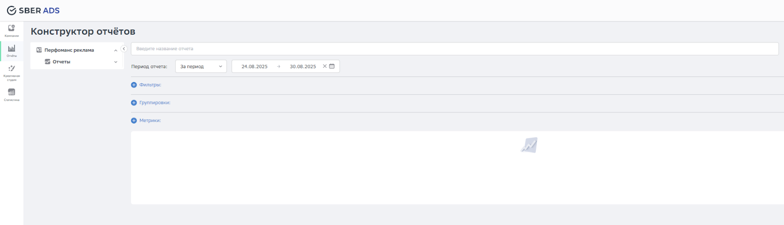 Уточните параметры отчета