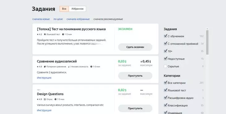 Заработок в интернете на Яндекс Толока