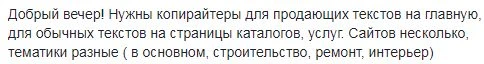 Предложение работы для автора