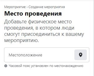 Можно указать ссылку на сайт, где участники смогут купить билеты