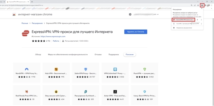 ExpressVPN перед запуском попросит оплатить подписку (от 8.32 долларов в месяц)