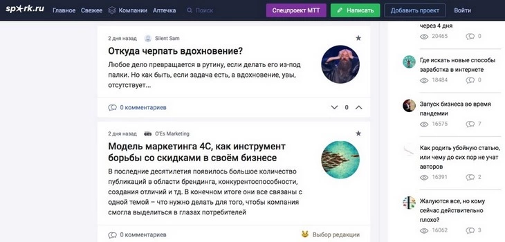 Лента постов в Spark