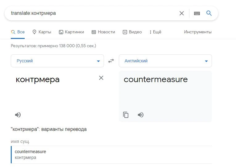 Как правильно искать в Google, чтобы все нашлось