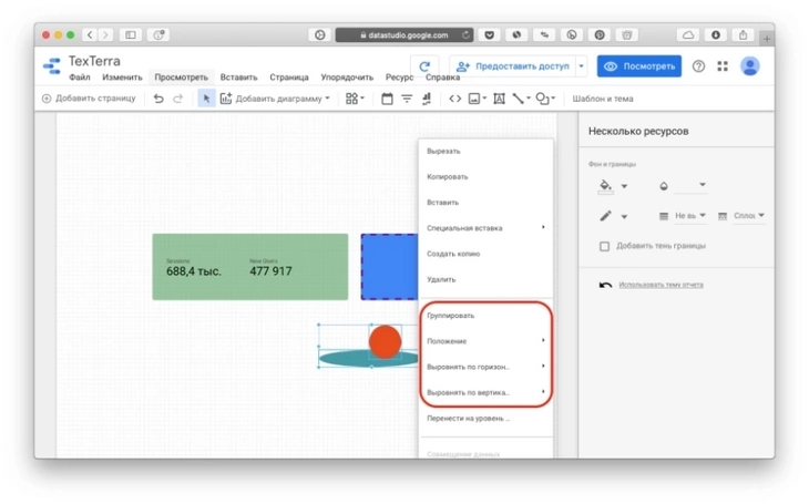 Как собрать аналитику в Google Data Studio: очень подробное руководство