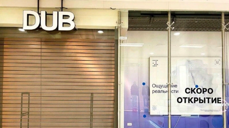 Вывеска с новым названием Pull and Bear Магазин DUB