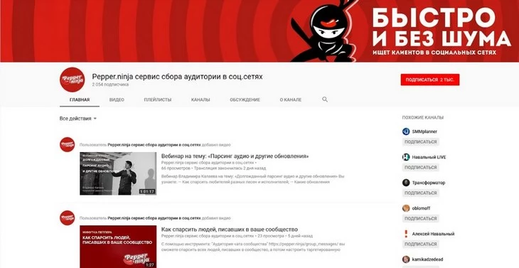 YouTube-канал