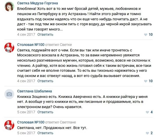 Прелесть, я считаю Прелесть, я считаю