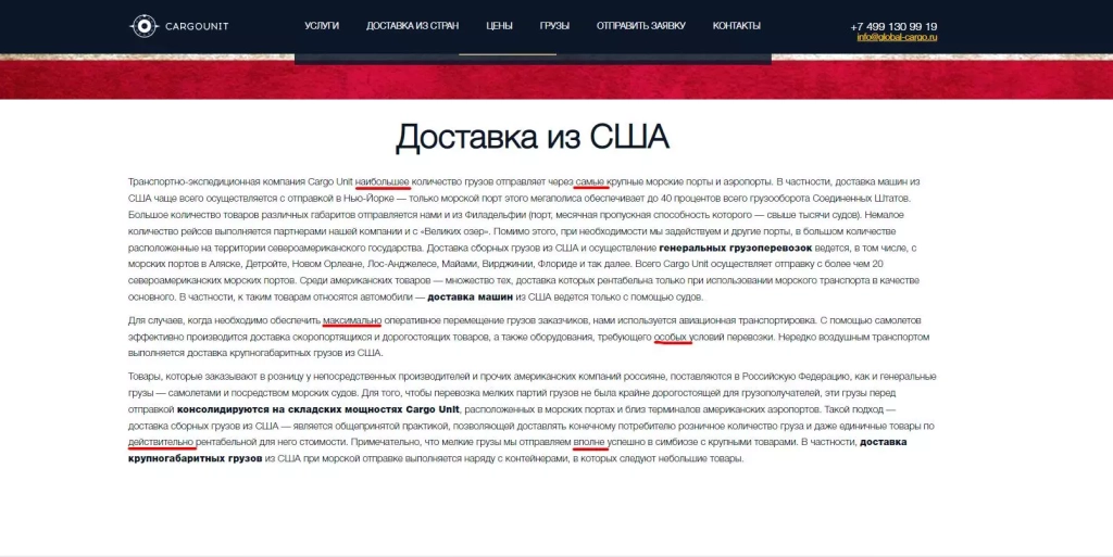 Пример того, как автор пытается усилить оценку. Но сама по себе оценке не убеждает, если не подтверждается фактами. Пример того, как автор пытается усилить оценку. Но сама по себе оценке не убеждает, если не подтверждается фактами.