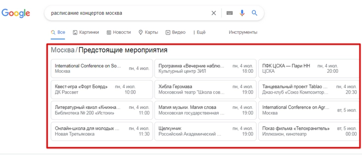 Этот результат поиска состоит из нескольких мини-сниппетов Спецэлемент для расписания мероприятий