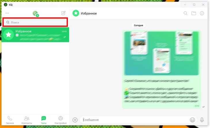 ICQ new восстановление доступа к удаленным аккаунтам | Пикабу