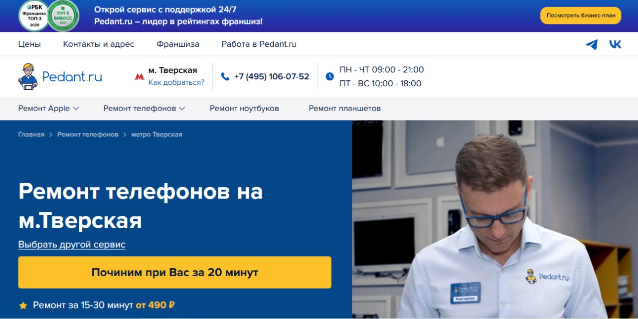 Пример страницы мультилендинга