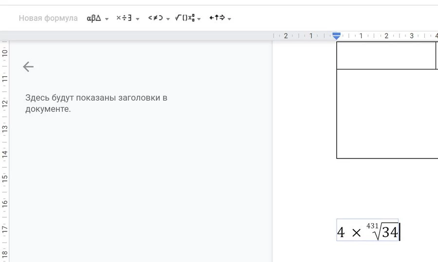 Кликайте на нужный символ, и он появится в тексте