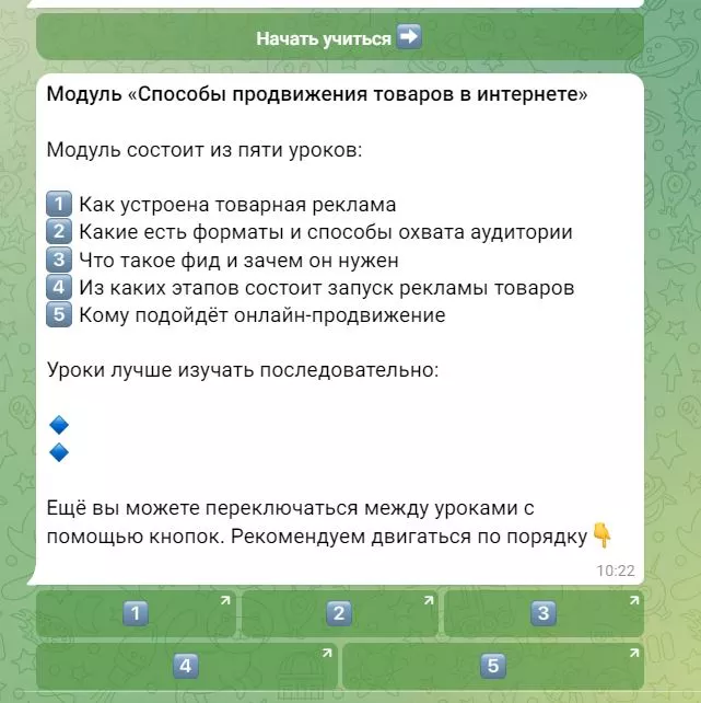 В каждом блоке по 5 лекций, каждая по 5-7 минут Регистрация на Яндекс курсе для онлайн-продавцов