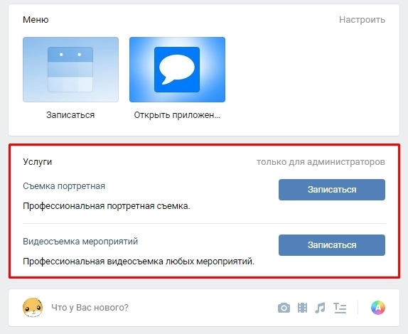 Виджет намного заметнее приложения и привлекает больше клиентов Виджет намного заметнее приложения и привлекает больше клиентов