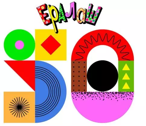 Ералаш Ералаш