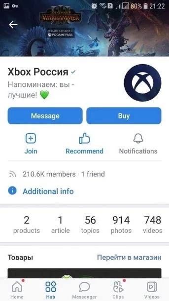 «Xbox Россия» во «ВКонтакте»