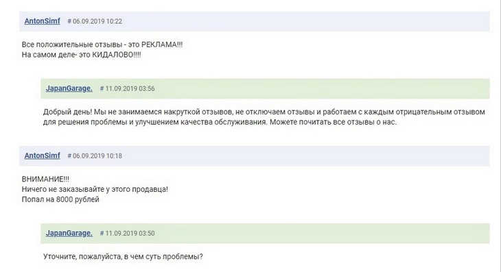 Как отвечать на фальшивые негативные отзывы, если вы не можете их удалить