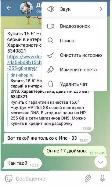 Почему переписка в Telegram может удалиться сама по себе?