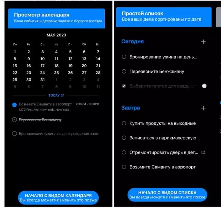 AnyDo тоже простой и понятный Интерфейс AnyDo